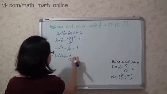 10 класс. Найти синус угла, если косинус равен смотреть онлайн