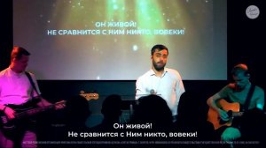 HTSAR Worship | Рубен Аветисян - Свой путь через Голгофу | 12 июня 2022