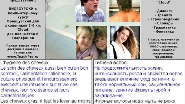 09 Гигиена смотреть онлайн