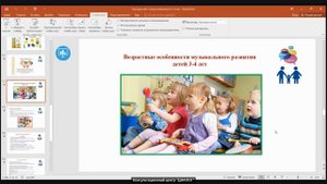Вебинар №2 "Возрастные особенности детей 3-4  лет"