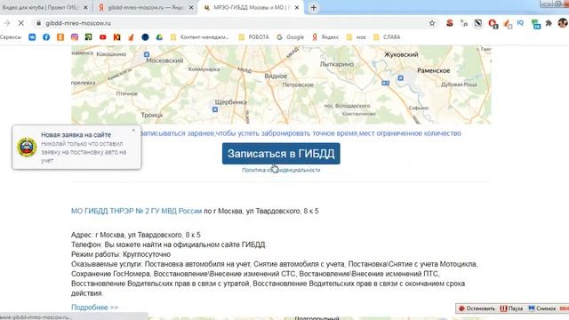 Снять авто с учета в ГИБДД Москва, МО смотреть онлайн