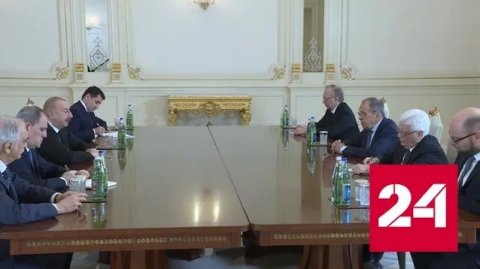 Глава МИД РФ Лавров встретился с президентом Азербайджана - Россия 24 