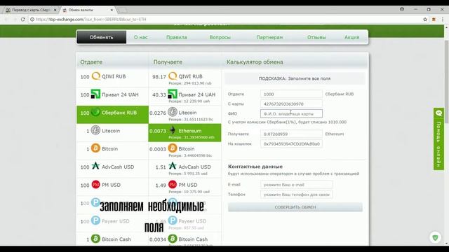 Как пополнить Метамаск через Сбербанк
