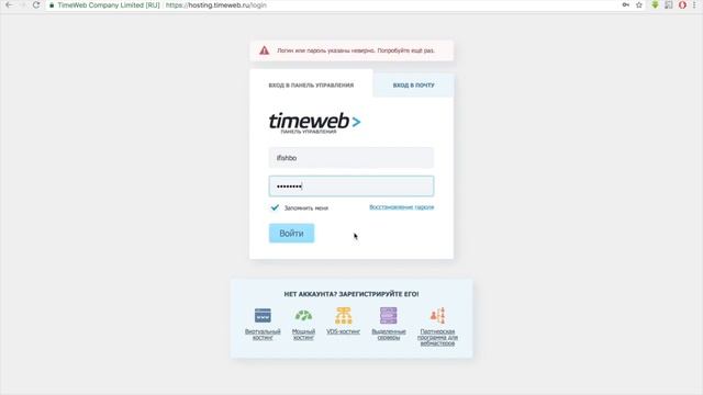 Как зайти в панель управления хостингом смотреть онлайн