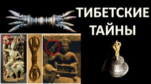 Шамбала, Калачакра, плазменное оружие и щипцы ваджра. Белов Александр Иванович