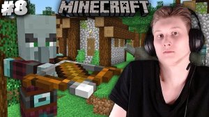 ЖИТЕЛЬ ИСЧЕЗ,СТРОИМ ФЕРМУ ПШЕНИЦЫ,НАПАДЕНИЕ НОВЫХ РАЗБОЙНИКОВ►ПРОХОЖДЕНИЕ MINECRAFT 1.19.1►#8