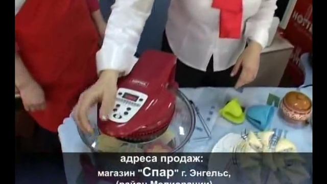 Аэрогрили Hotter  Саратов 1,  3 мин.