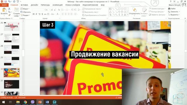 7 СПОСОБОВ НАНЯТЬ СИЛЬНЫХ МЕНЕДЖЕРОВ ПО ПРОДАЖЕ ЗА 1 НЕДЕЛЮ