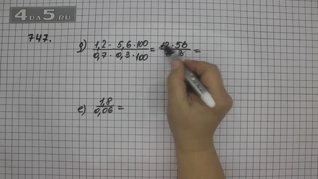 Упражнение 747. Вариант Д. Е. (Задание 753 Вариант Д. Е. Часть 1) Математика 6 класс – Виленкин Н.Я смотреть онлайн