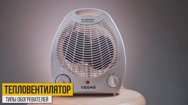 Как выбрать обогреватель для квартиры и дома. Какие бывают обогреватели?