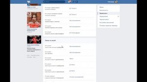 Как открыть профиль в ВК