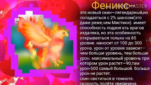 Мои идеи для Wild Craft /в описание/ смотреть онлайн