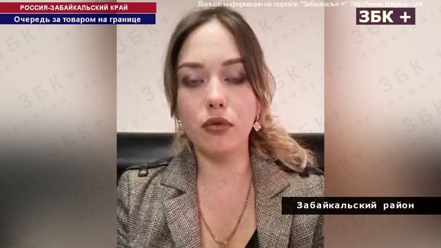 12 + ВОДИТЕЛИ ДАЛЬНОБОЙЩИКИ СКАПЛИВАЮТСЯ ОКОЛО ПУНКТА ПРОПУСКАЯ МАПП ЗАБАЙКАЛЬСК. смотреть онлайн