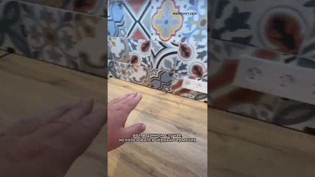 Примыкание столешницы и фартука на кухне #кухня #кухнямечты #ремонтнакухне #ремонткухни