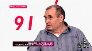 "Они опаскудили наше священное место", - охотник р.... На самом деле. Фрагмент выпуска от 04.02.2019