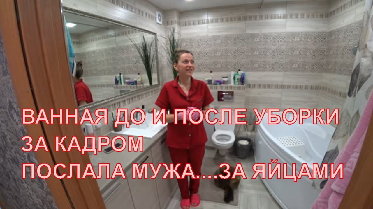VLOG: ТРИКОТАЖ ОТ БЕРУ ОПТОМ/ВАННАЯ ДО И ПОСЛЕ/ЗА КАДРОМ
