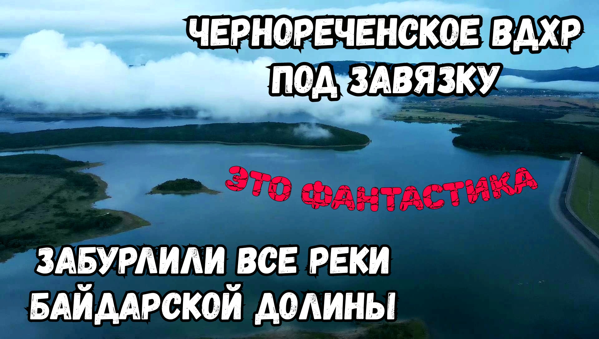 Узкой скалистой долиной вышел мальчик. Верхое Атакайское водохранилище.