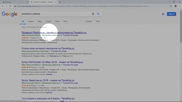 Промокод PetShop смотреть онлайн
