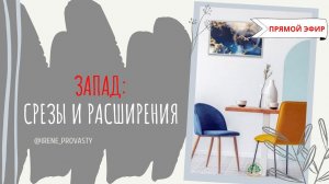 Что опаснее срез или расширение в секторе.