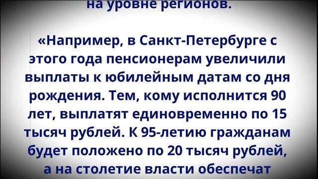 По 15 000 рублей отдельно от Пенсии!  Пенсионерам дадут новые деньги до 31 мая!