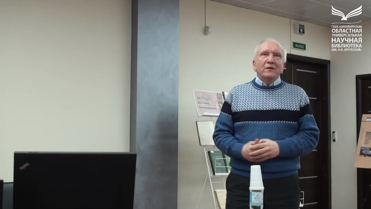 Великий исследователь: лекция о Николае Пржевальском