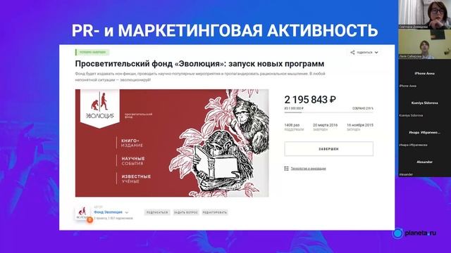 Лекция крауд-продюсера Лилии Сабировой "5х5: формула успешного просветительского краудфандинга"