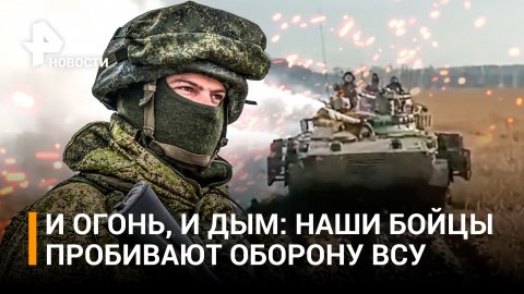 Войска РФ банкуют в Марьинке и продвигаются в Угледаре. Техника ВСУ вмерзает в землю / РЕН Новости