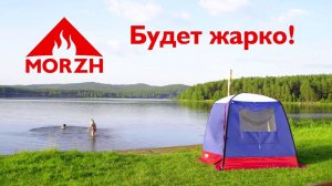 Мобильные бани МОРЖ (MORZH) - Будет Жарко!