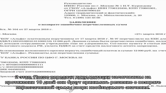 В личном кабинете налогоплательщика появилась переплата по налогу НДФЛ смотреть онлайн