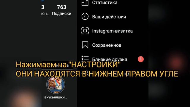 Как восстановить пароль от Инстаграма смотреть онлайн