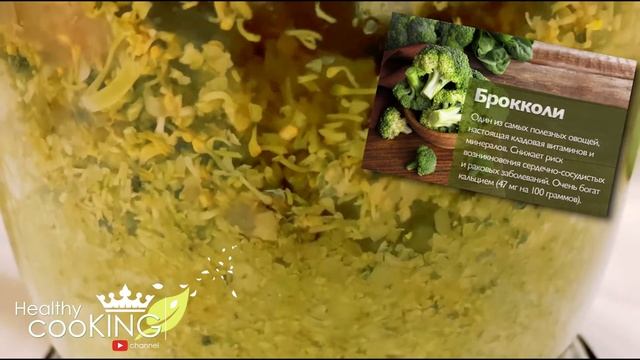 ПП РЕЦЕПТ ЗАПЕКАНКА С БРОККОЛИ И КУРИЦЕЙ. САМЫЙ ВКУСНЫЙ РЕЦЕПТ