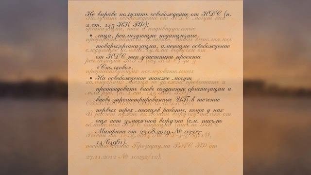Декларация по НДС при освобождении по ст  145 НК РФ сдавать или нет