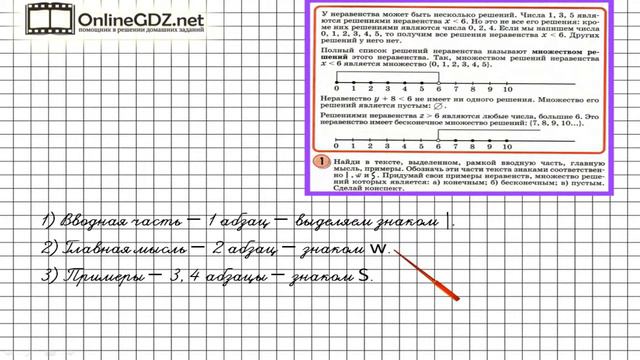 Урок 2 Задание 1 – ГДЗ по математике 3 класс (Петерсон Л.Г.) Часть 1 смотреть онлайн
