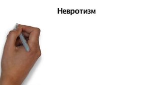 Большая пятерка. Теория личности. Психология.