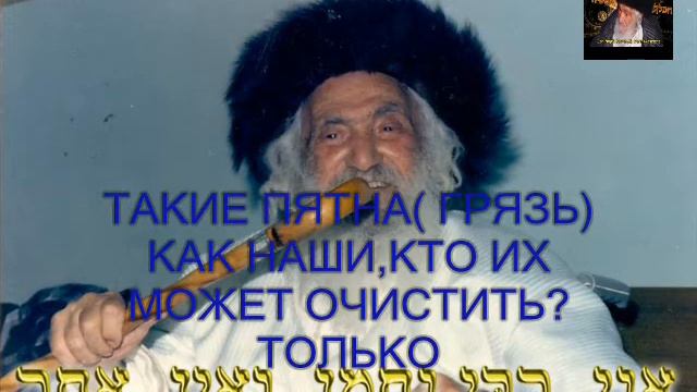 РАБИ НАХМАН- ПОТОК ОЧИЩАЮЩИЙ смотреть онлайн