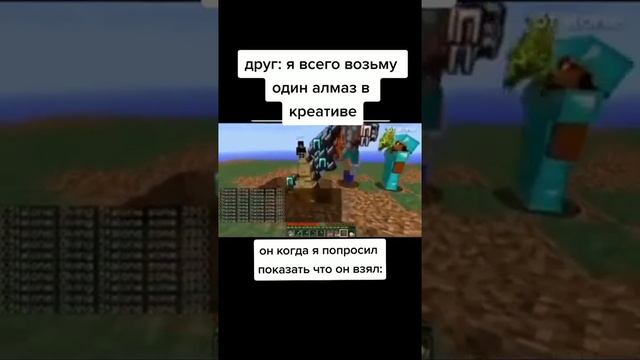 Жиза #memes #мем #meme #ржака #смех #смешно #шутка #майнкрафт #майн #minecraft