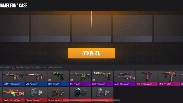 Открываю кейс