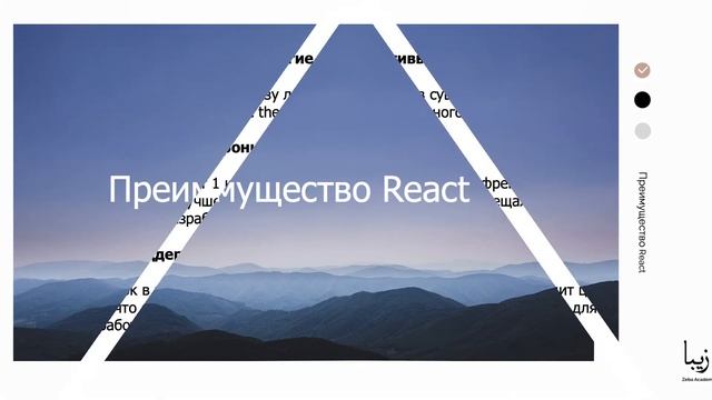 Что такое React?
