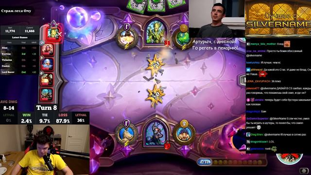 SilverName. С КУКУХОЙ ВСЁ ОК. Сильвернейм Hearthstone смотреть онлайн