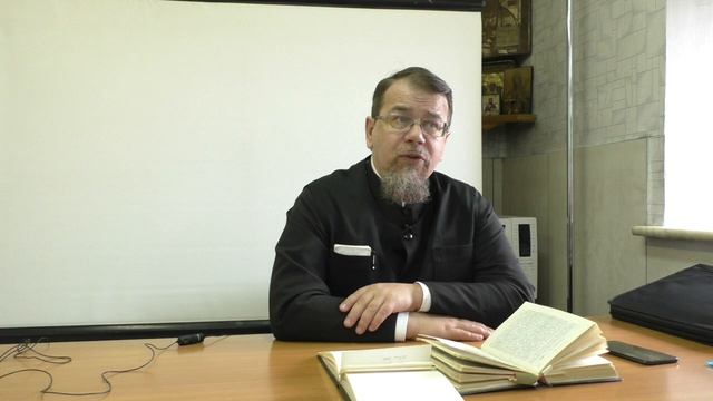 Лекция 9. Слово 75, часть 2. Беседы по Исааку Сирину. Священник Константин Корепанов.