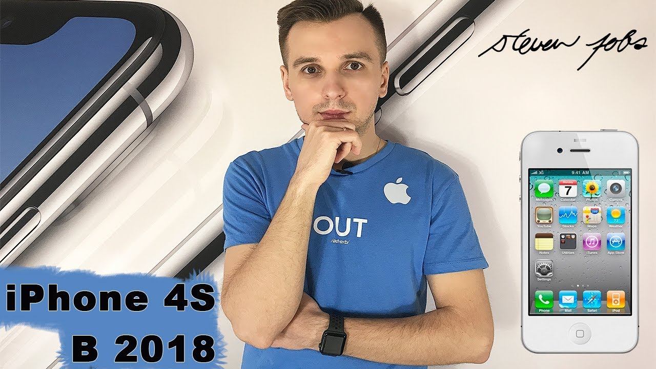 Каков iPhone 4S в 2018? Сравнение iPhone 4s vs iPhone X