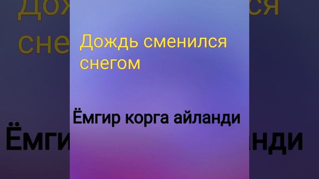 Сýз бойлигимизни оширишда давом этамиз. Ёмгирга оид энг керакли гаплар РУС ТИЛИДА ☝👍