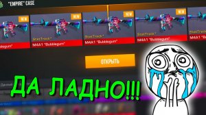 ЭТО САМЫЙ ДОРОГОЙ СКИН ИЗ НОВОГО КЕЙСА!!! ОТКРЫТИЕ КЕЙСОВ В STANDOFF 2 / СТАНДОФФ 2