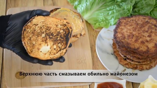 Домашний БУРГЕР рецепт | Как приготовить бургер дома (домашний бургер)