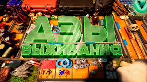 ☠️Сдохни или умри: выживание в SON OF THE FOREST