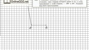 Задание №156 - ГДЗ по геометрии 7 класс (Мерзляк)