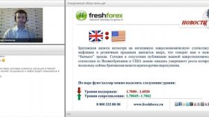 Ежедневный обзор FreshForex по рынку форекс 20 июня 2014