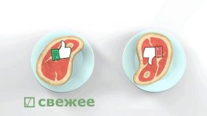 Тест-система «Свежесть мяса». Инструментальный контроль качества мяса. Обзор.