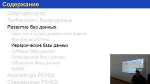 Базы данных. Введение