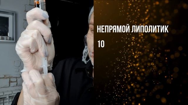Липолитик по лицу  Убираем брыли и второй подбородок. Косметолог Елена Шультц